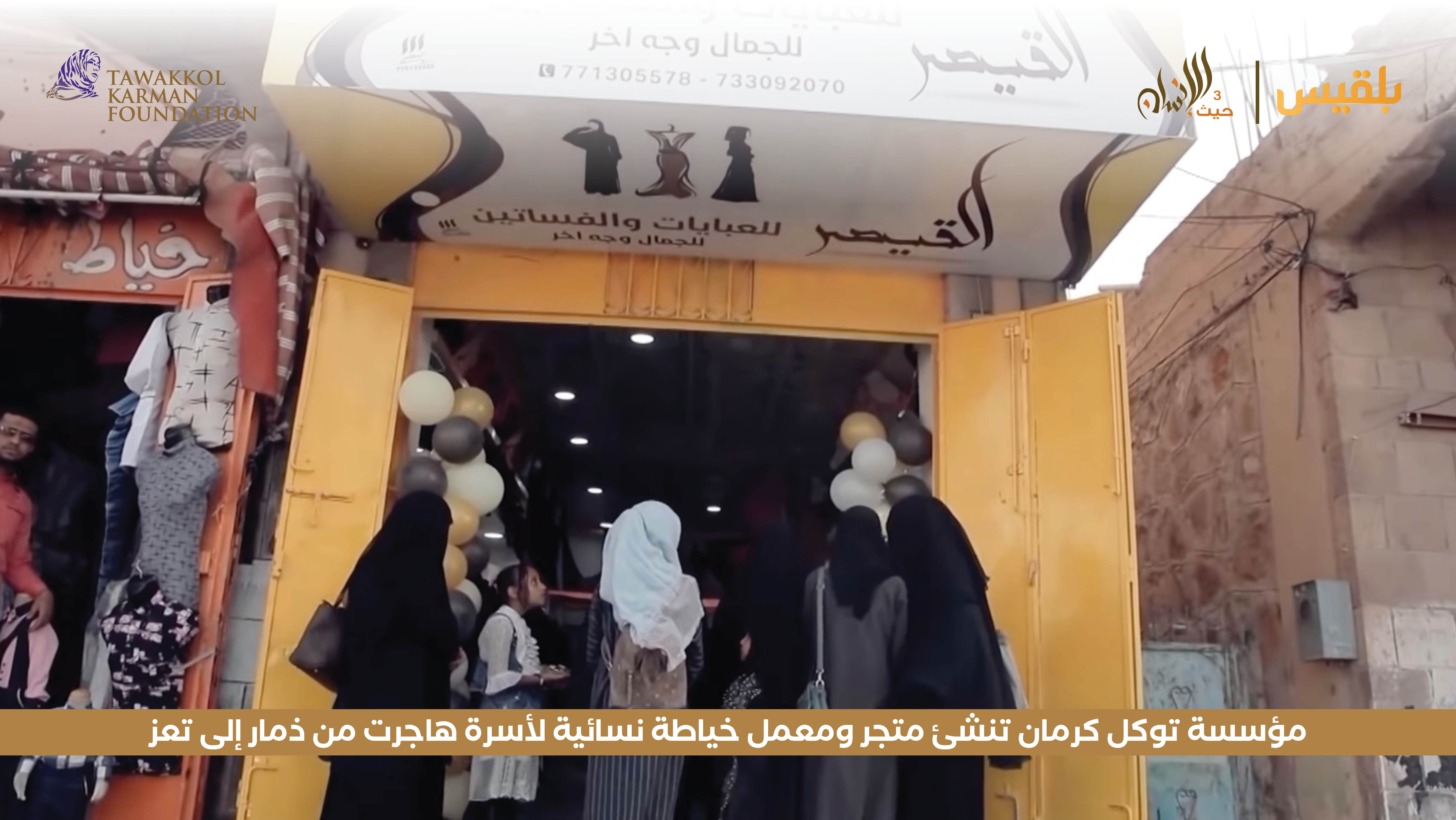 Haven For Humanity 65